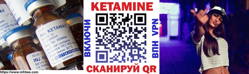 Кетамин VHQ  Мостовской 