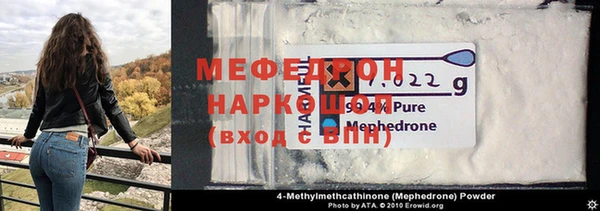мефедрон VHQ Абинск