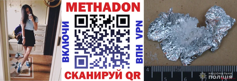 МЕТАДОН VHQ  Мостовской 